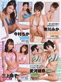 BLACKBOX 2011 No.02　日本封面美女(21)
